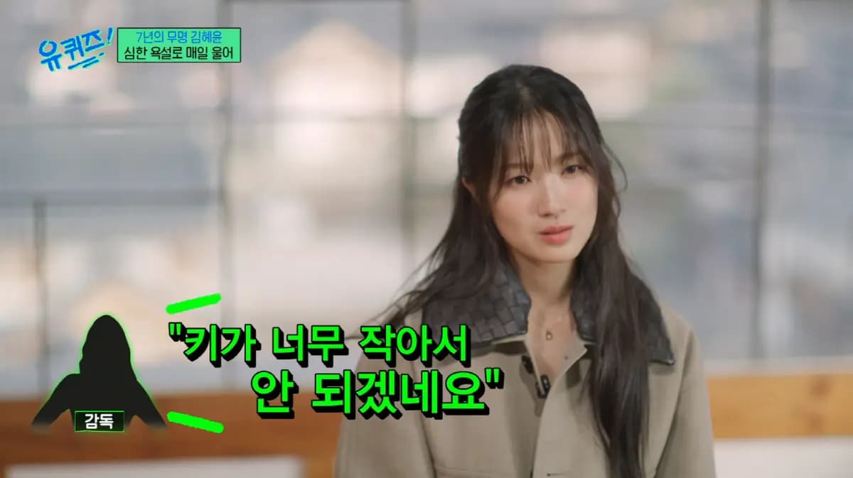 金惠允在节目中流露真情实感