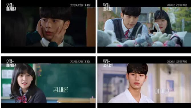 《我们每天》剧照：李彩玟与金赛纶演绎青梅竹马的告白瞬间