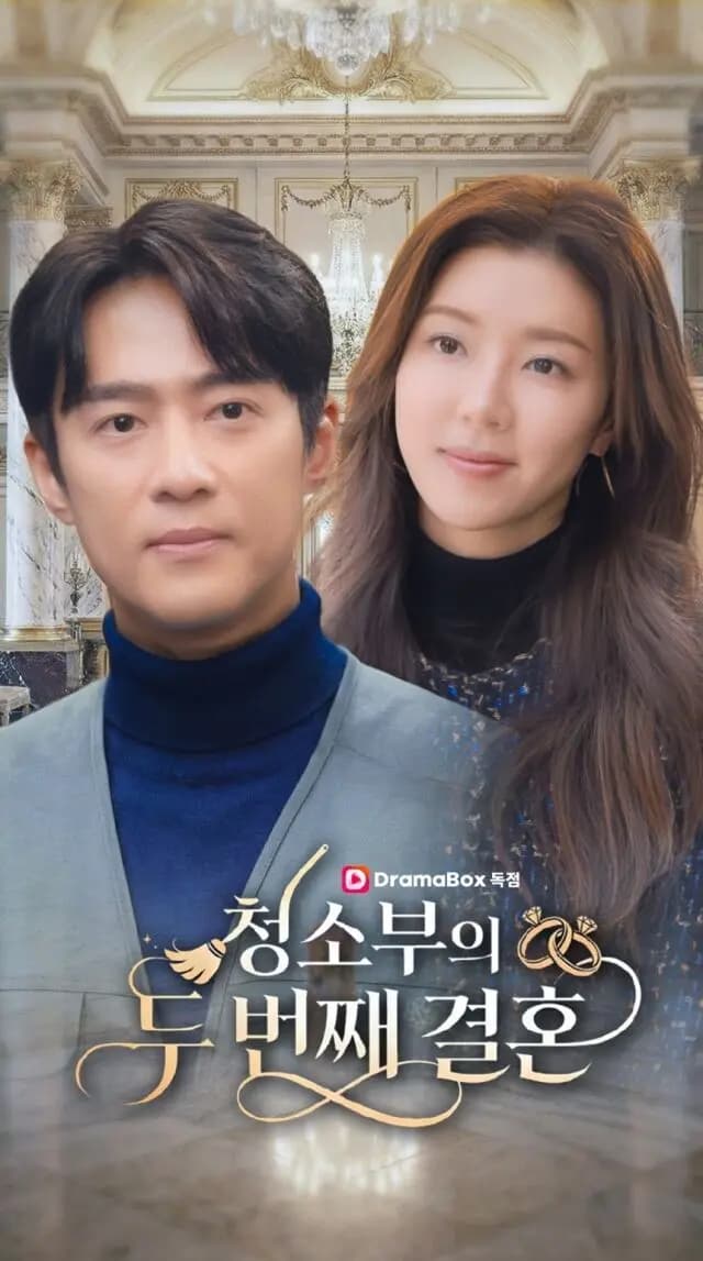 高周元主演短剧《清洁工的第二次婚姻》宣传照，展现成熟魅力