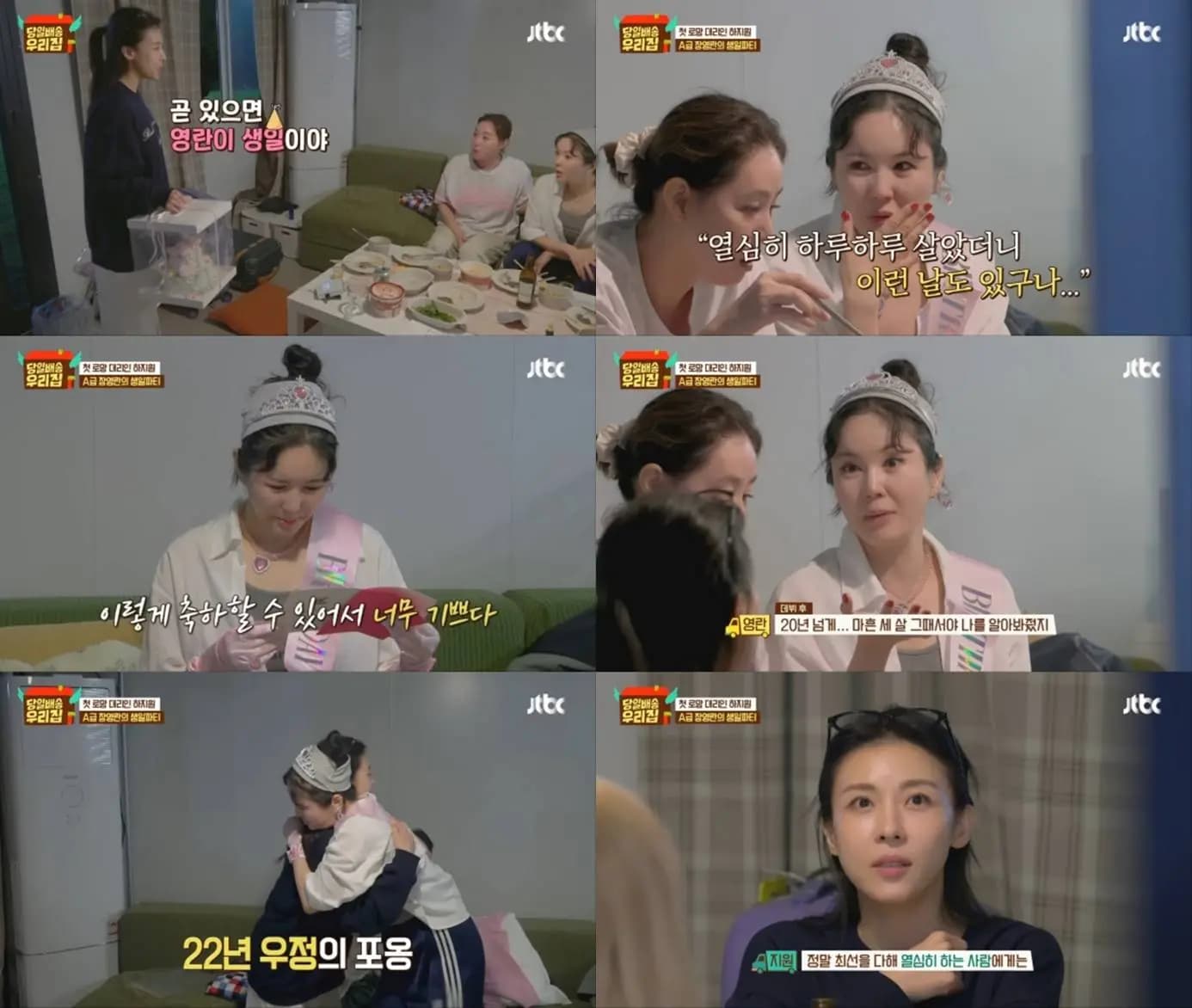 张英兰分享无名辛酸 姐妹鼓励温暖画面