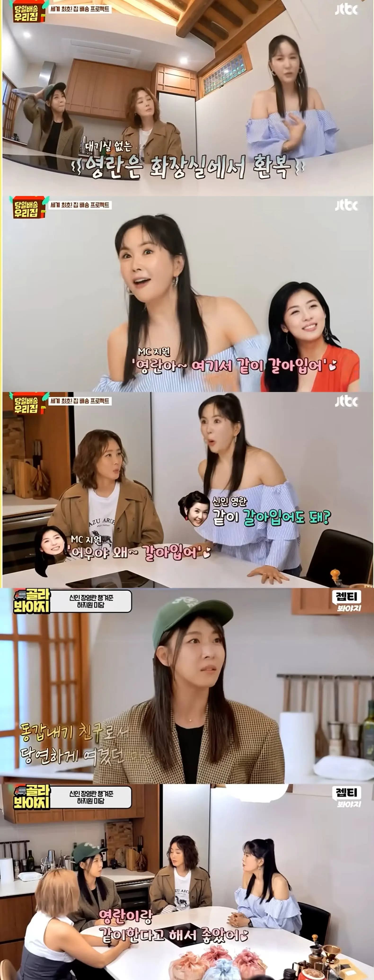 河智苑生日惊喜张英兰感动落泪 韩国综艺暖心瞬间