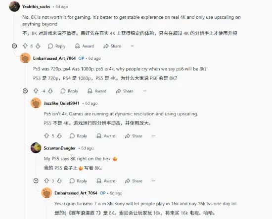 PS6画质规格期待度玩家投票界面