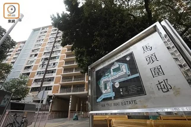 馬頭圍邨於1962起入伙。