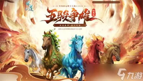 Racehorse betting tasks and top prizes like DJI drone in Guai Dao PC events