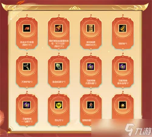 Guai Dao PC 2026 server launch hype poster with immortal feast vibes