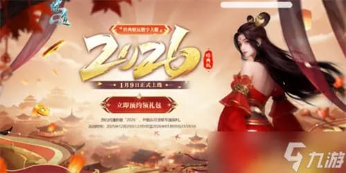 How to receive reservation rewards at Nanji Xianweng in Tianyong City