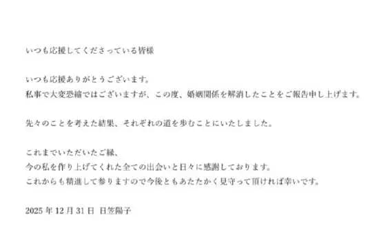 知名声优日笠阳子出席活动时的资料照片