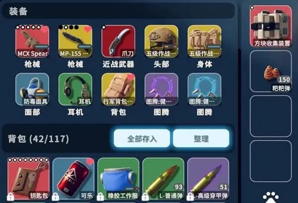 搬运者天赋满载而归的行军背包战利品展示