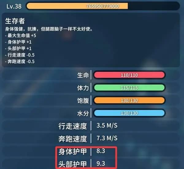 穿戴重型防弹衣在实验室与游荡者对枪实战