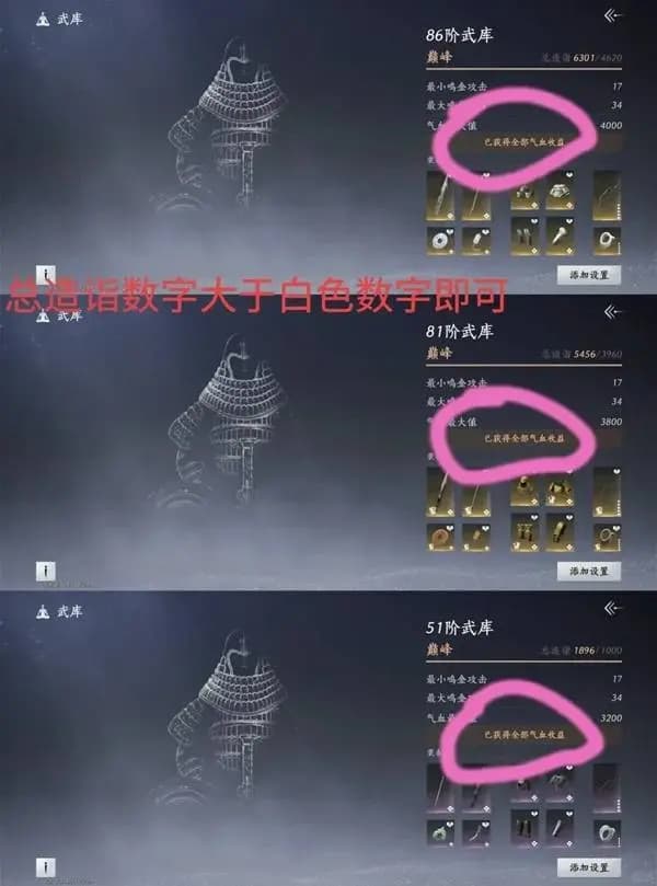 100级金装调律与不肝商店兑换推荐