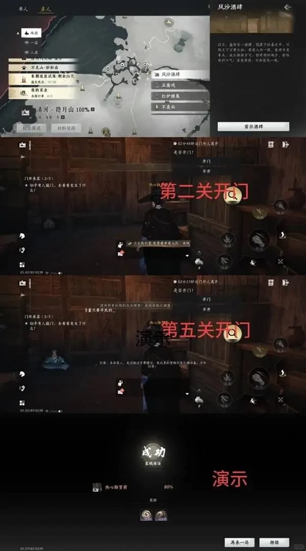 风沙酒肆速刷路线与金装获取技巧