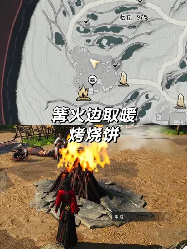 燕云十六声赠人烧饼成就任务中的关键场景展示