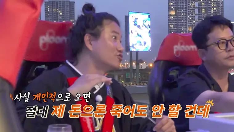 金俊昊在空中餐厅被吓得不轻,为了壮胆直接抱着红酒瓶喝