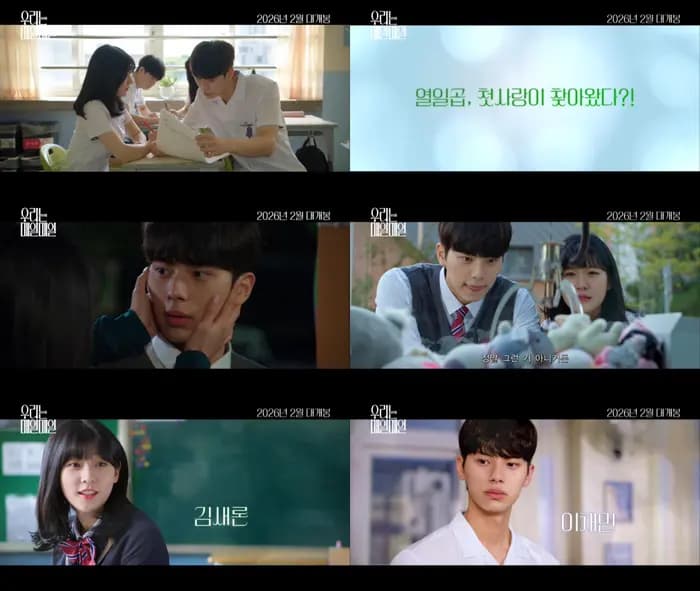 电影《我们每一天》剧照,金赛纶与李彩玟演绎青涩校园罗曼史